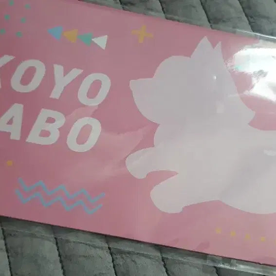 [SOLD OUT] 미개봉 홀로라이브 하쿠이 코요리 조수쿤 증명서