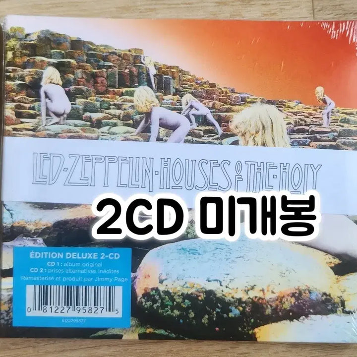 [BUNJANG] Led Zeppelin Houses of the Holy 2CD Deluxe Edition / [수입] Led Zeppelin -Houses Of The Holy CD