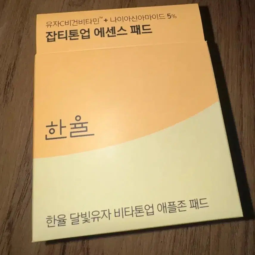 [SOLD OUT] 한율 유자 패드 60매+30매+휴대폰 홀더