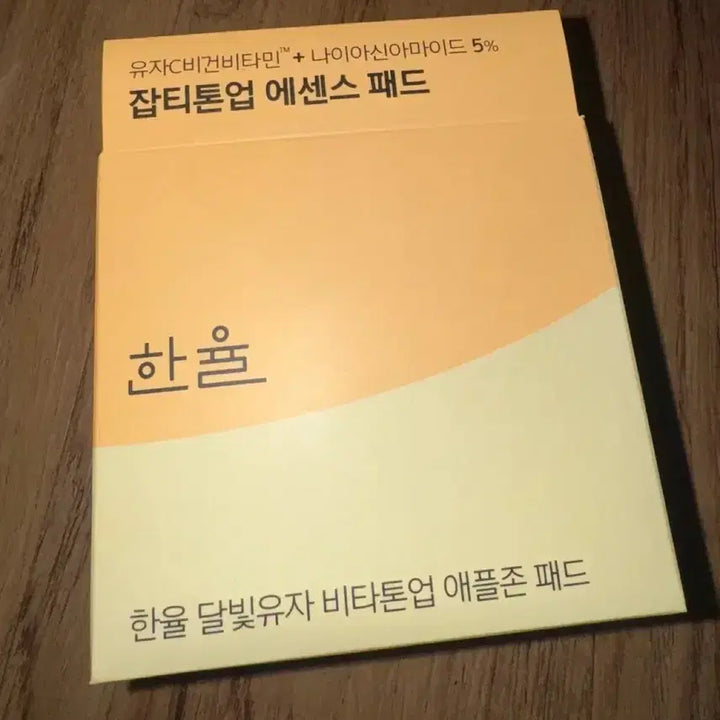 [SOLD OUT] 한율 유자 패드 60매+30매+휴대폰 홀더
