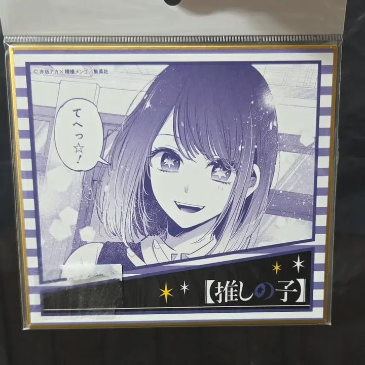 [BUNJANG] Oshi no Ko Akane Kurokawa Original Art Shikishi Board / 최애의 아이 쿠로카와 아카네 원화 색지