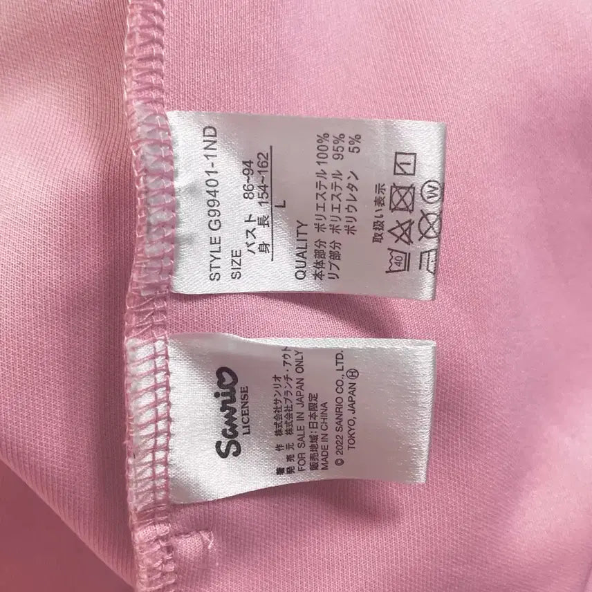 [BUNJANG] Don Quixote My Melody Jersey / 돈키호테 양지뢰 마이멜로디 져지