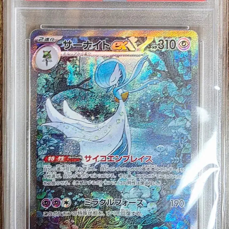[SOLD OUT] (일판) 가디안 sar psa10