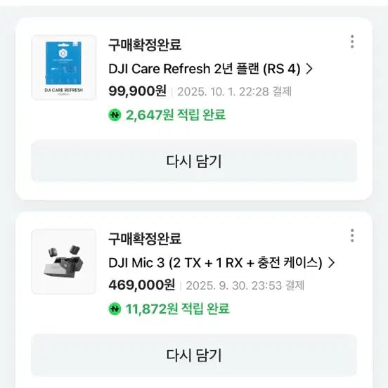 [SOLD OUT] dji RS4 콤보 신품 풀박+ 트랙모듈 +2년플랜