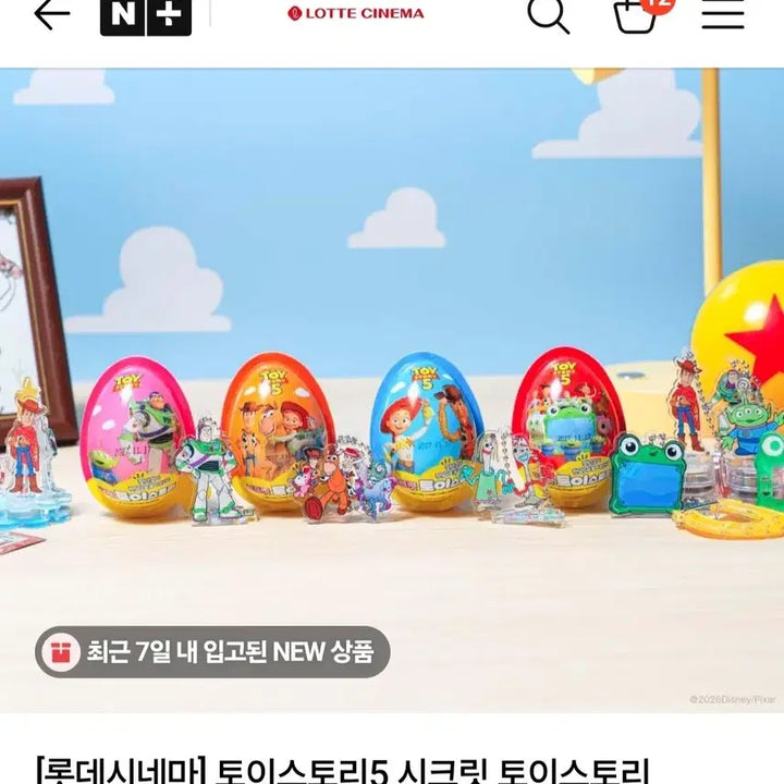 [BUNJANG] Toy Story 5 Lotte Cinema Acrylic Keyring / 토이스토리5 시크릿 토이스토리 롯데시네마 아크릴 키링