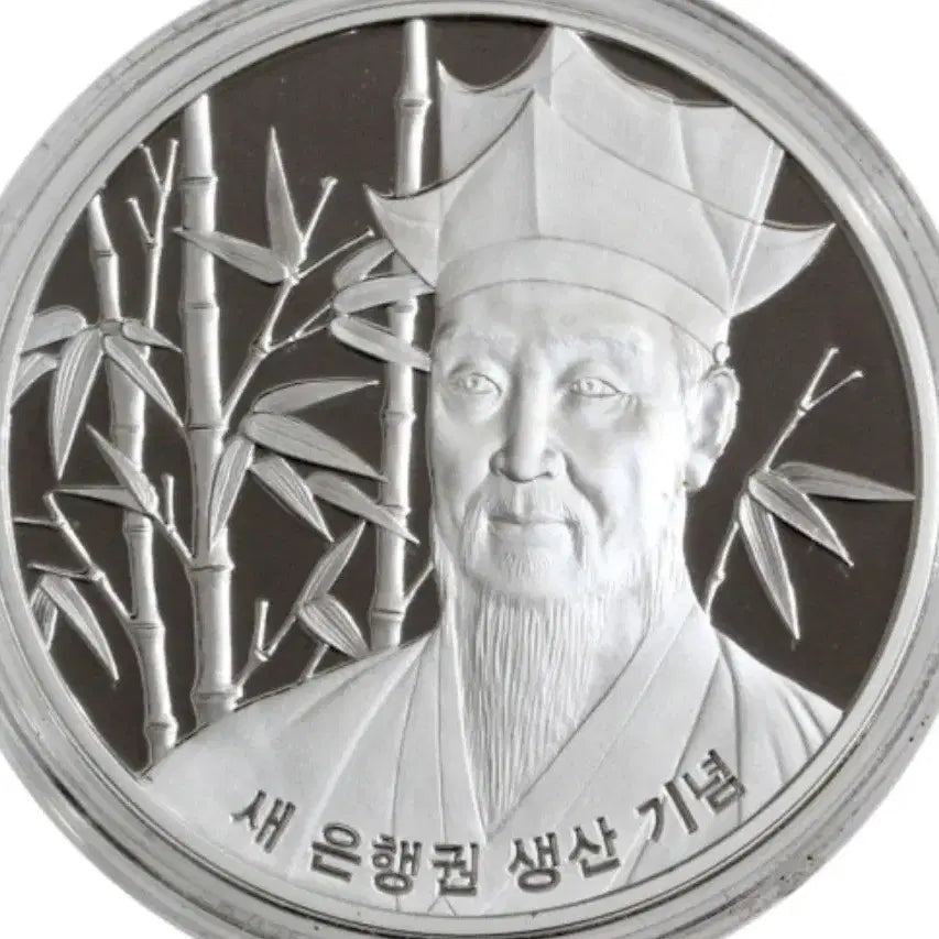 [SOLD OUT] 한국조폐공사 새 은행권 지폐 생산기념 순은메달 1온스 프루프