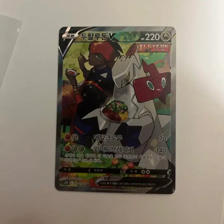 [BUNJANG] Pokemon Card Durudon V Special Edition / 포켓몬카드 두랄루돈V 특일