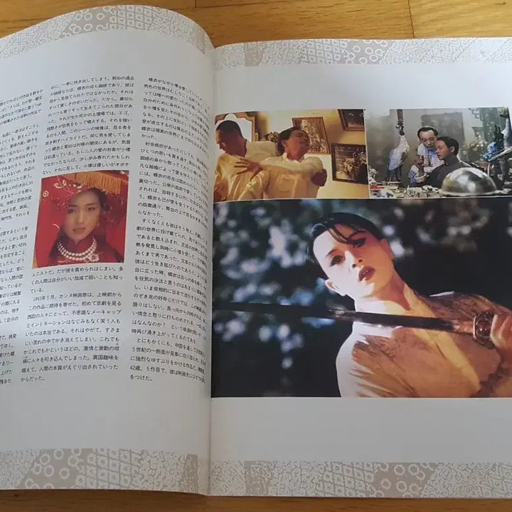 [BUNJANG] Farewell My Concubine Japanese Pamphlet Leslie Cheung Gong Li / 영화 패왕별희 일본 팜플렛 장국영 공리