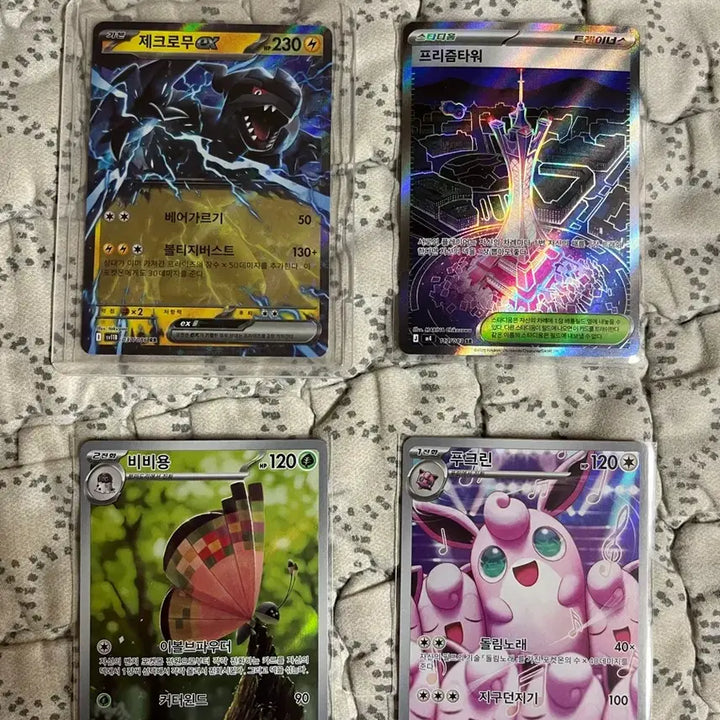 [BUNJANG] Pokemon Card Assortment: 1 ACE, 2 SR, 9 AR, 3 RR / 포켓몬카드 ACE 1장, SR 2장, AR 9장, RR 3장