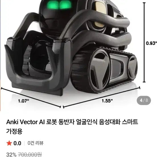 [BUNJANG] Anki Vector AI Robot / Ai 로봇 안키 벡터