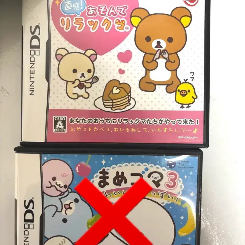 [BUNJANG] Nintendo DS Game Cartridge / (오늘만할인)닌텐도ds칩 리락쿠마 마메고마