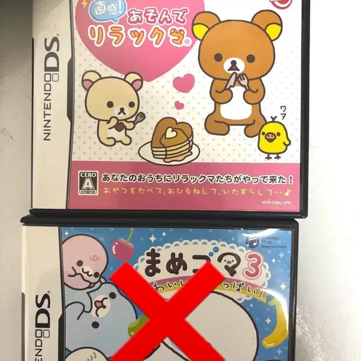 [BUNJANG] Nintendo DS Game Cartridge / (오늘만할인)닌텐도ds칩 리락쿠마 마메고마