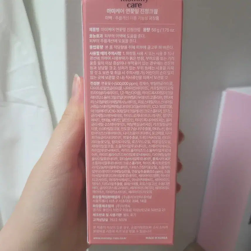 [BUNJANG] Mamicare Lotus Leaf Calming Cream Trouble Relief 50g / 마미케어 연꽃잎 진정 크림 트러블 완화 진정 50g