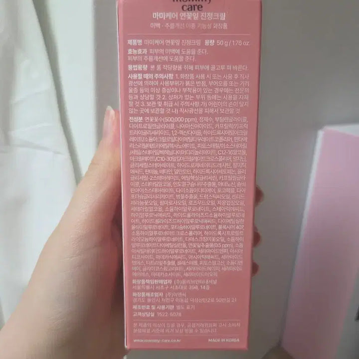[BUNJANG] Mamicare Lotus Leaf Calming Cream Trouble Relief 50g / 마미케어 연꽃잎 진정 크림 트러블 완화 진정 50g