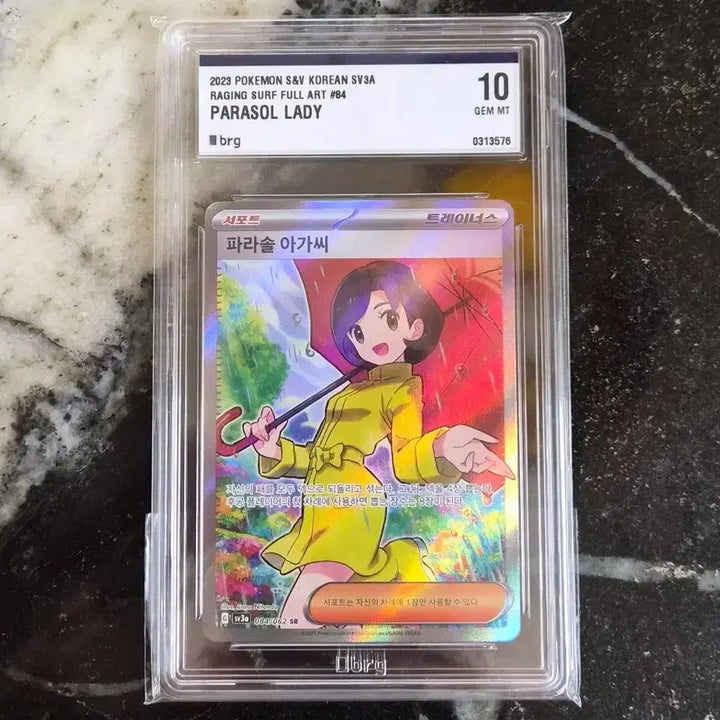 [BUNJANG] Pokemon Card Parasol Lady Full Art SR SV3A / 포켓몬카드 파라솔 아가씨sr