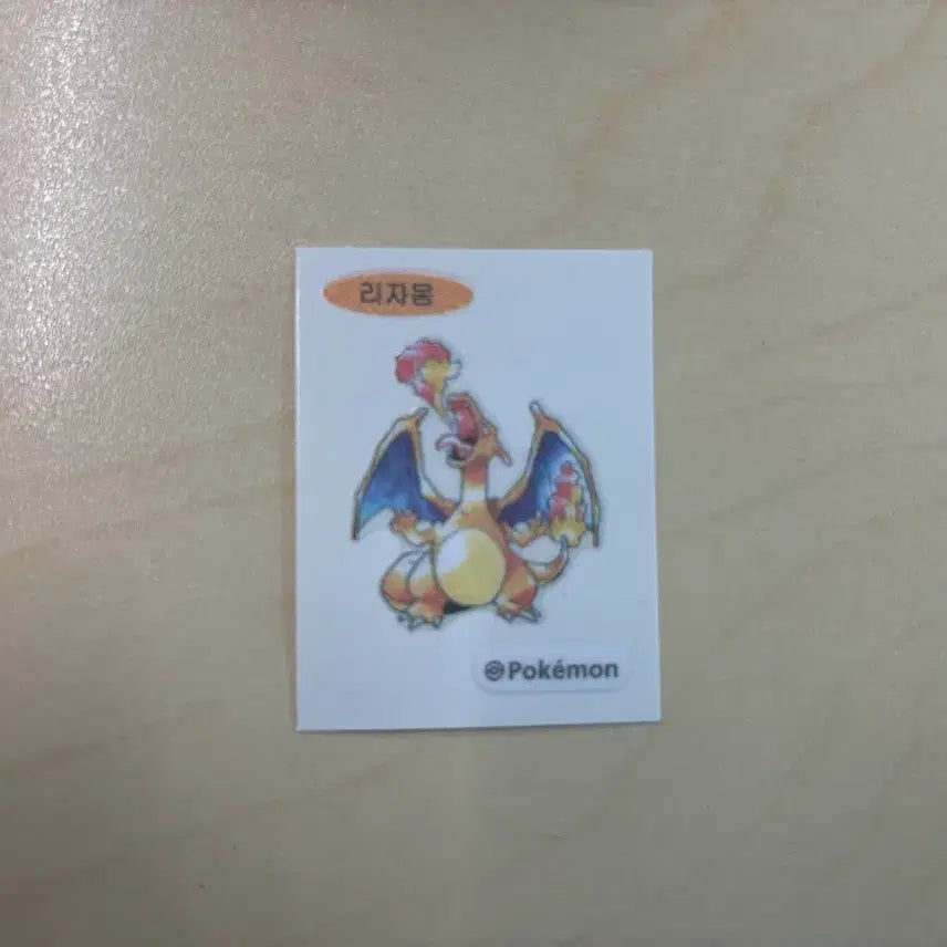 [SOLD OUT] 포켓몬스터빵 리자몽 띠부씰 판매