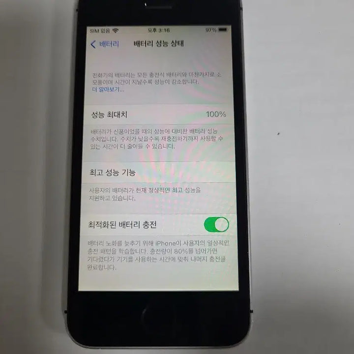 [BUNJANG] Apple iPhone SE (1st Gen) 64GB Space Gray Unlocked / 아이폰 se1 스그64g 배터리100 한국판