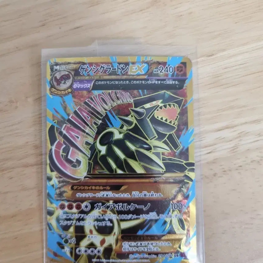 [SOLD OUT] 원시그란돈 ex ur 일판