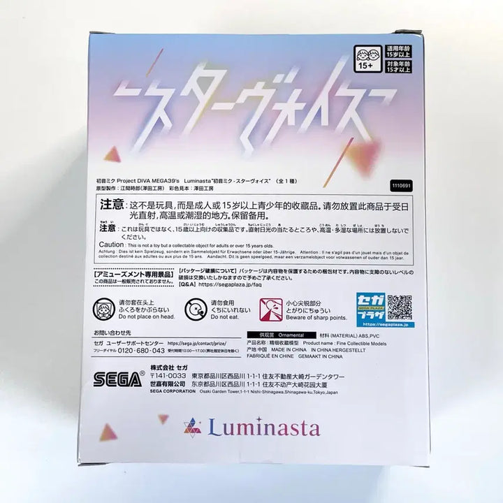 [BUNJANG] Hatsune Miku Star Voice Lumina Star Sega Figure (Sealed) / 미개봉 | 하츠네 미쿠 스타보이스 피규어 미소녀 루미나스타 세가