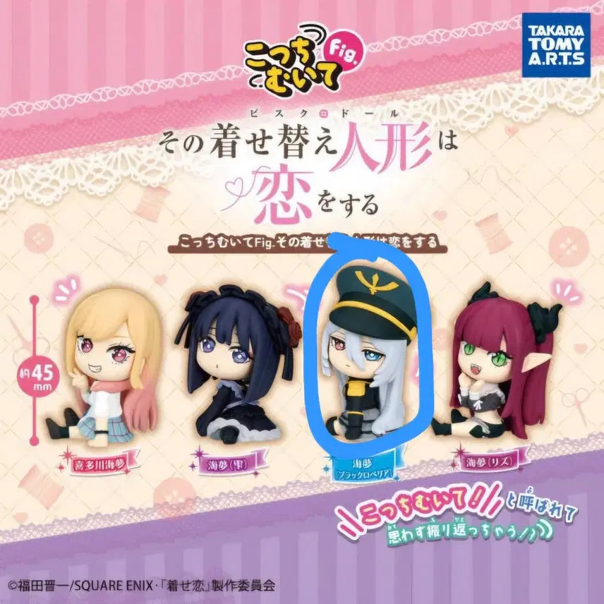 [BUNJANG] Here I Look Black Lobelia Bisque Doll / 그 비스크 돌은 사랑을 한다 여기를봐 블랙 로벨리아 가챠