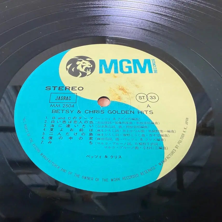 [BUNJANG] Betsy &amp; Chris Golden Hits LP (Original Japanese Pressing) / (일본 LP) Betsy &amp; Chris - Golden Hits 초반