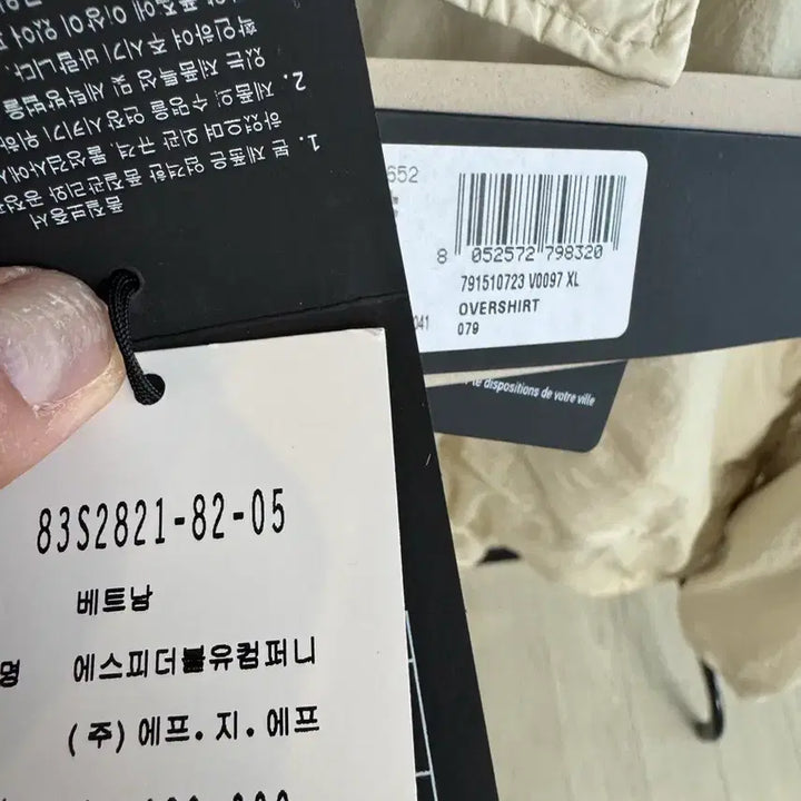 [BUNJANG] Stone Island 23FW Crinkle Rips Lightweight Jacket / (새상품) 스톤아일랜드 23fw 크링클랩스 바람막이