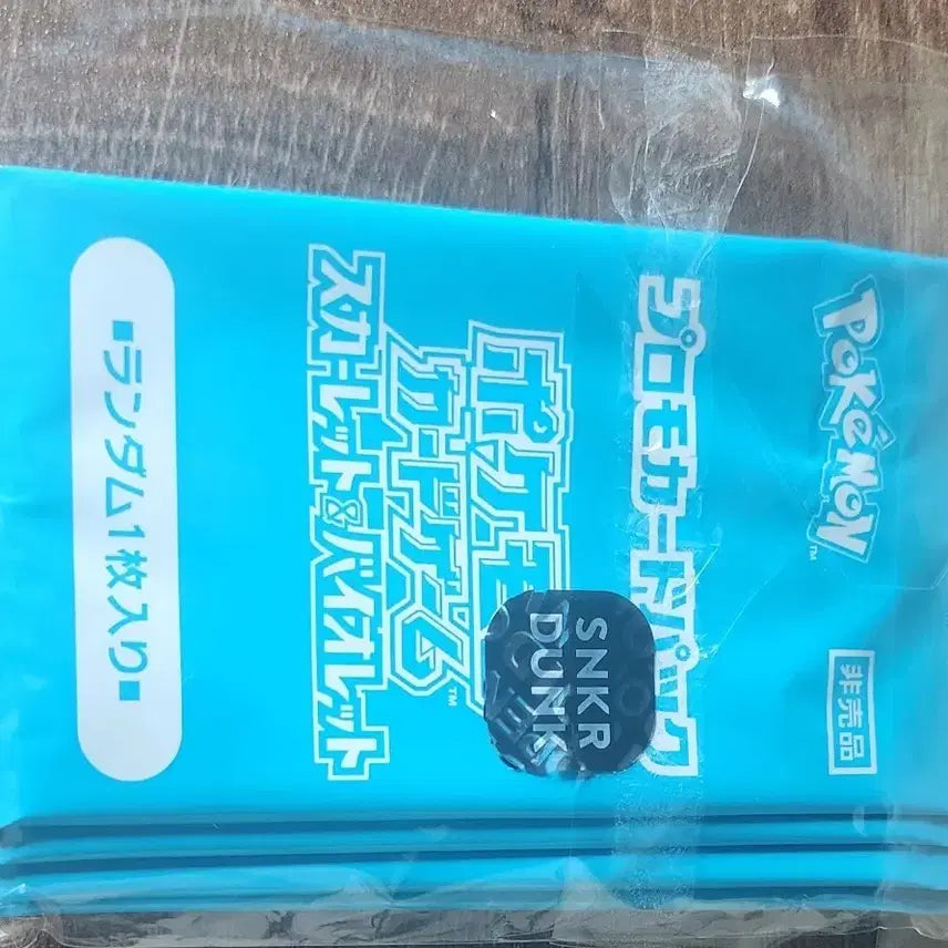 [BUNJANG] Pokemon Summer Pikachu Promo Card Pack (Japanese) / 일판 여름피카츄 프로모카드 10팩