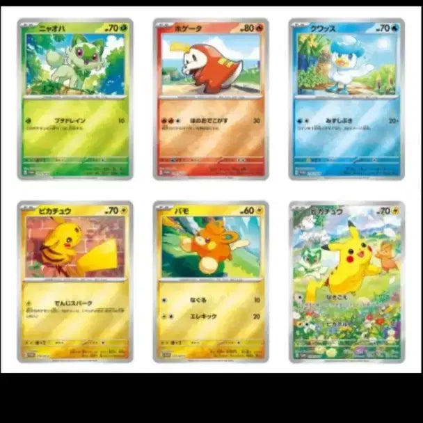 [BUNJANG] Pokemon Summer Pikachu Promo Card Pack (Japanese) / 일판 여름피카츄 프로모카드 10팩