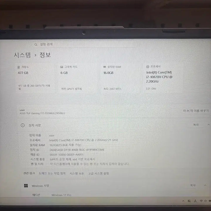[BUNJANG] ASUS TUF Gaming F15 FX506LU-HN767 Laptop / ASUS TUF GAMING F15 144hz 게이밍노트북