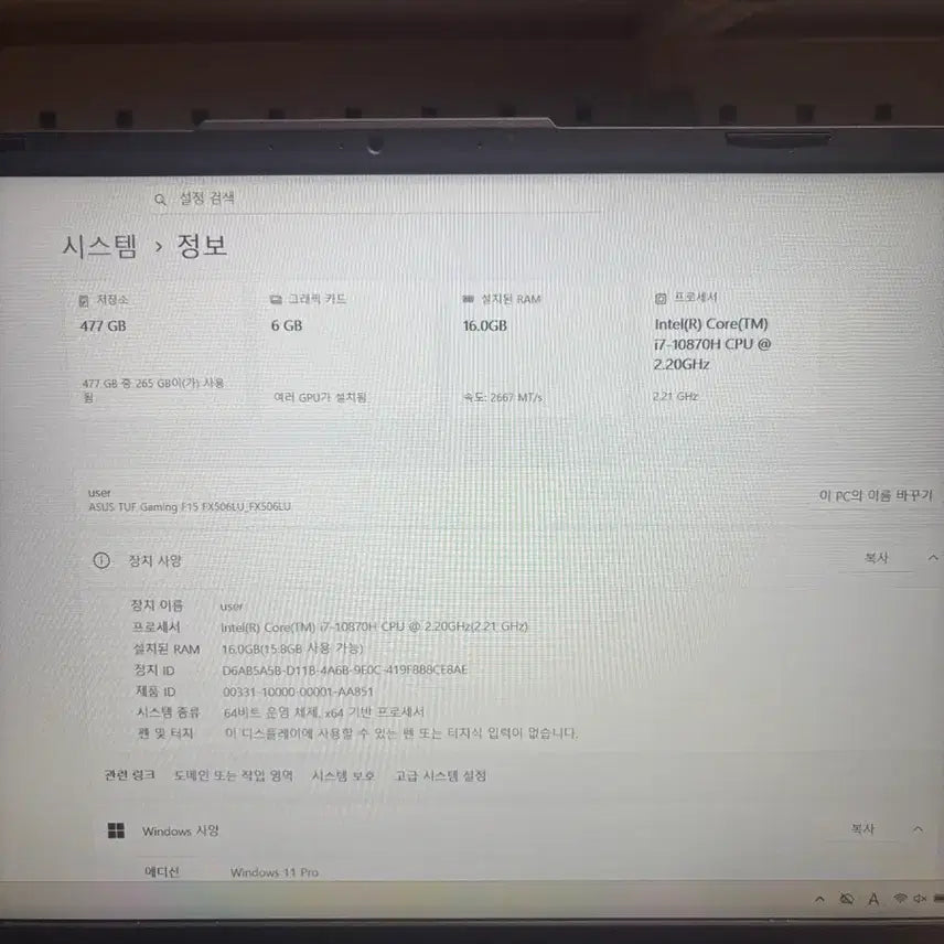 [BUNJANG] ASUS TUF Gaming F15 FX506LU-HN767 Laptop / ASUS TUF GAMING F15 144hz 게이밍노트북