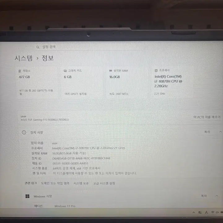 [BUNJANG] ASUS TUF Gaming F15 FX506LU-HN767 Laptop / ASUS TUF GAMING F15 144hz 게이밍노트북