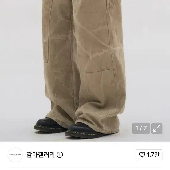 [BUNJANG] Gamma Gallery Wide Double Knee Carpenter Pants / 감마갤러리 / 와이드 더블니 카펜더 팬츠 / 32
