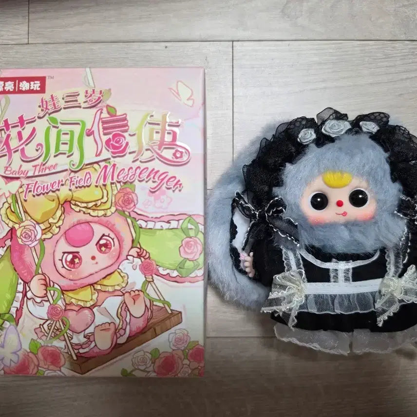[SOLD OUT] 베쓰 꽃의 메신저 판매합니다