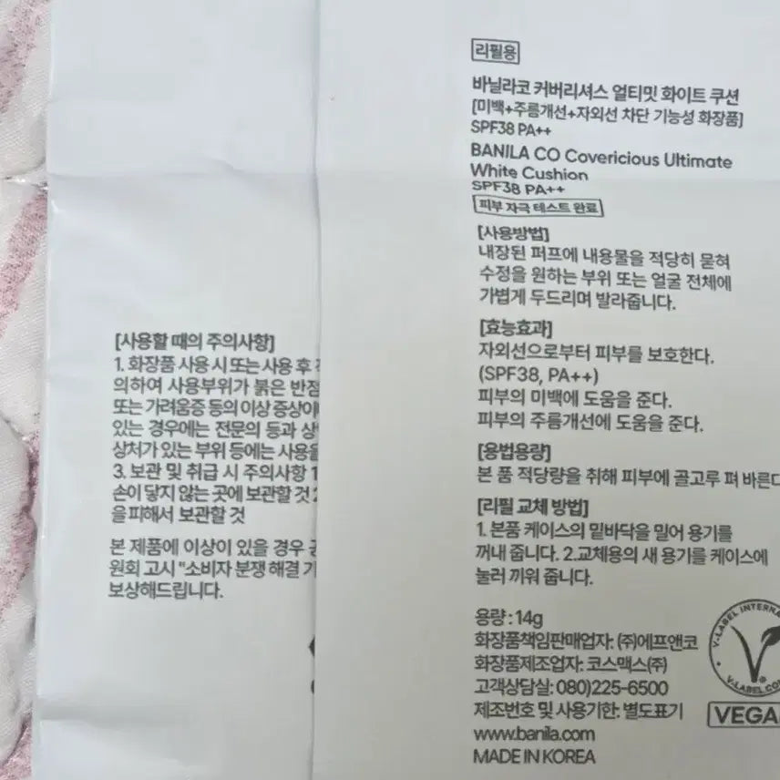 [BUNJANG] Banila Co. White Refill + Amuse Ceramic Refill / 바닐라코 화이트 리필+ 어뮤즈 세라믹 리필