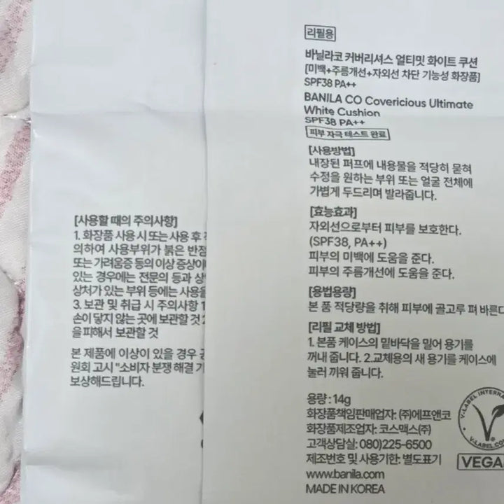 [BUNJANG] Banila Co. White Refill + Amuse Ceramic Refill / 바닐라코 화이트 리필+ 어뮤즈 세라믹 리필