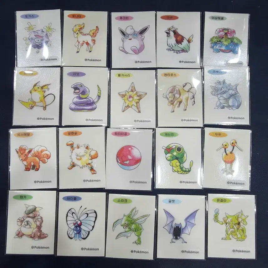 [SOLD OUT] 포켓몬 띠부씰 아트워크 20개 일괄 25000