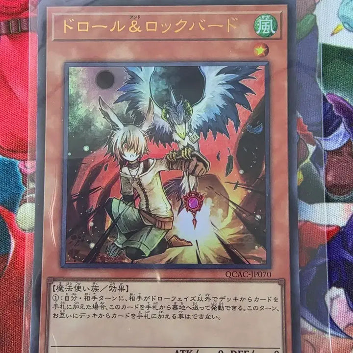 [SOLD OUT] 유희왕카드 드롤&amp;로크버드 acac-jp070 울트라레어