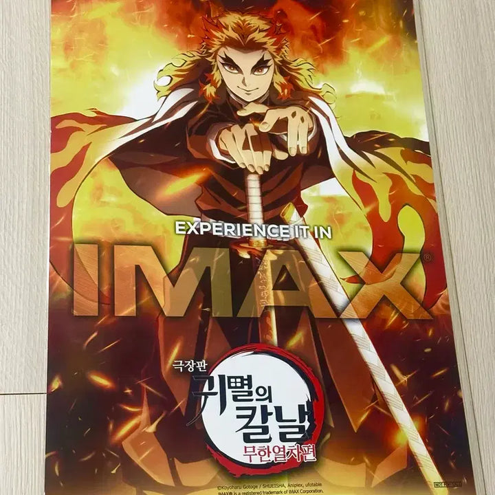 [BUNJANG] Demon Slayer: Kimetsu no Yaiba IMAX Poster (A3) - Limited Edition / [2021초희귀한정판]영화 귀멸의칼날 아이맥스 포스터(A3)귀멸의 칼날