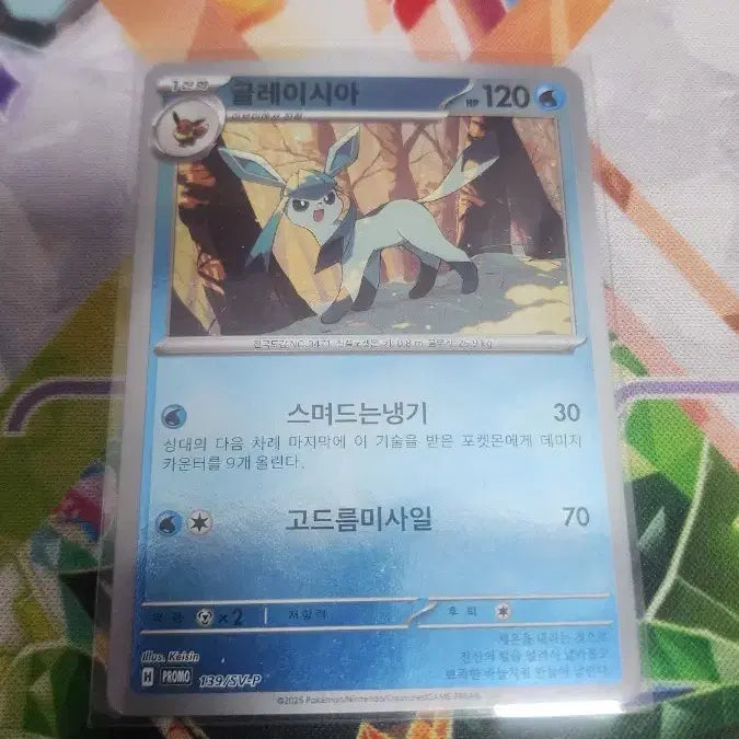 [SOLD OUT] 포켓몬카드 글레이시아 테라스탈프로모