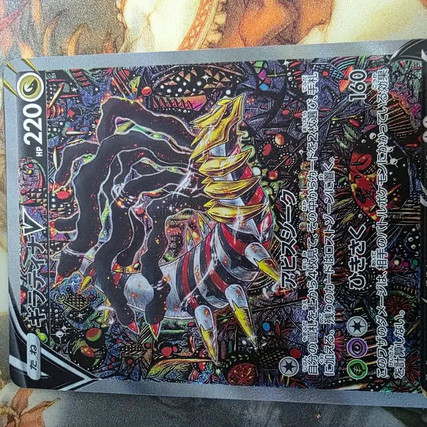 [BUNJANG] Giratina V Special Illustration Rare 111/100 Japanese Edition / 일본판) 기라티나v 특일 sr111/100 판매합니다