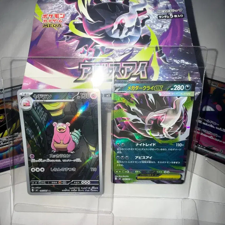 [BUNJANG] Pokemon Card Abyss Eye Japanese Bundle Set / 포켓몬카드 어비스아이 (일어판) 일괄 판매