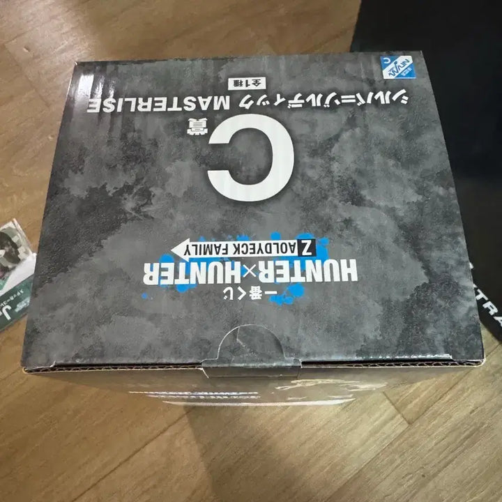 [SOLD OUT] 미개봉 헌터헌터 제일복권 실버 B상