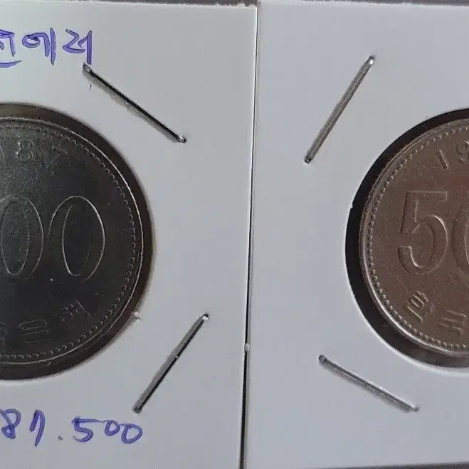 [SOLD OUT] 동전 사용제 1987년 500원 회전에러