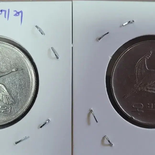 [BUNJANG] 1987 500 Won Coin with Rotation Error / 동전 사용제 1987년 500원 회전에러