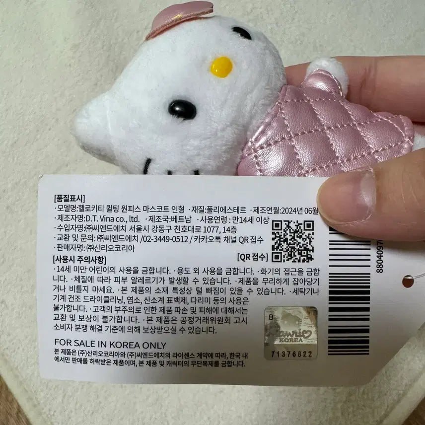 [SOLD OUT] 산리오 헬로키티 퀄팅 핑크 인형 키링 새상품 판매중