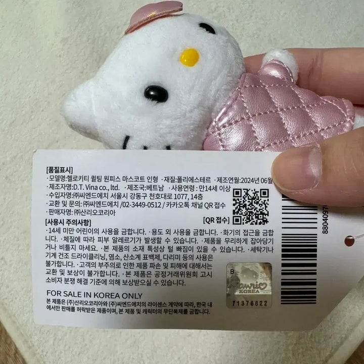 [SOLD OUT] 산리오 헬로키티 퀄팅 핑크 인형 키링 새상품 판매중
