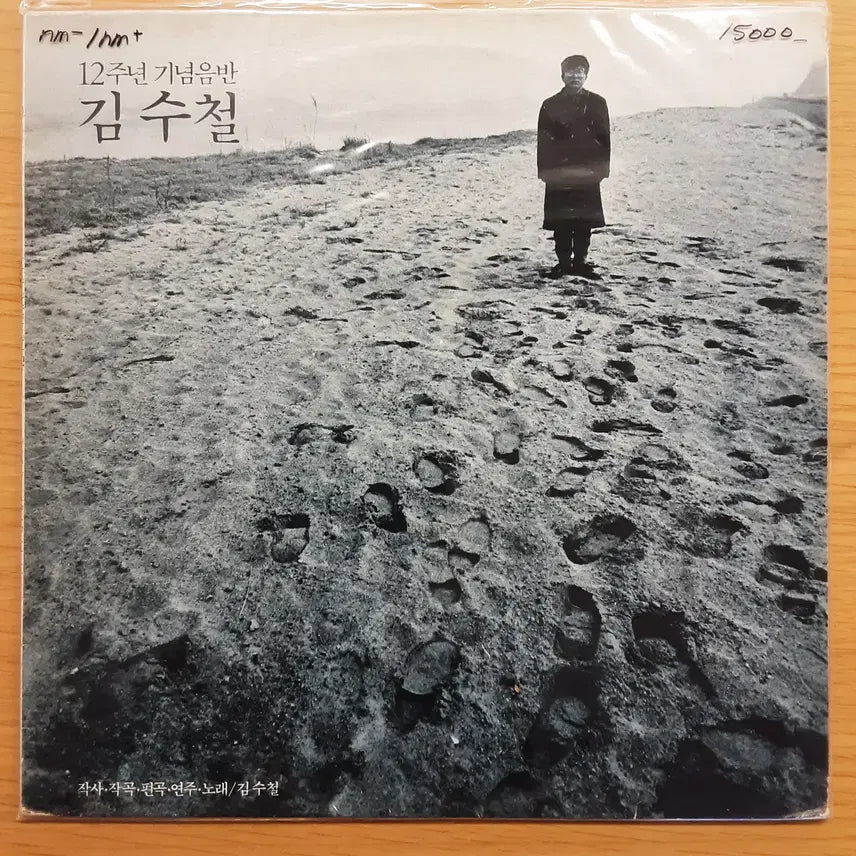 [SOLD OUT] 김수철 6집(12주년 기념음반)