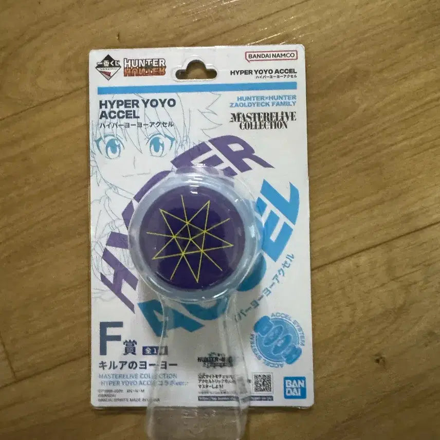 [SOLD OUT] 미개봉 제일복권 헌터헌터 키르아 요요 F상