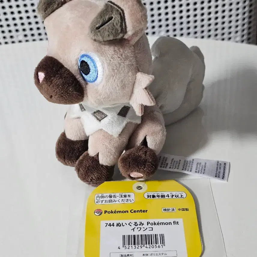 [SOLD OUT] 포켓몬 암멍이 FIT 인형