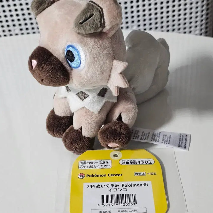 [SOLD OUT] 포켓몬 암멍이 FIT 인형